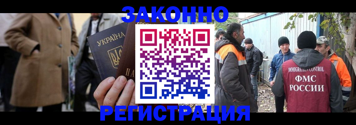 временная регистрация в квартире в Новом Уренгое
