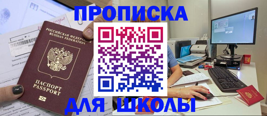 прописка поиск в Новом Уренгое